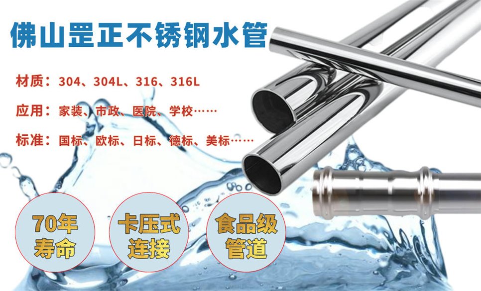 不銹鋼水管批發(fā).jpg