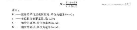 不銹鋼換熱器盤管標(biāo)準.png