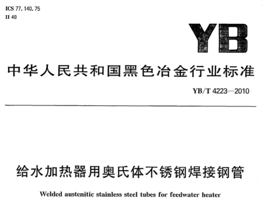 不銹鋼加熱盤管技術(shù)標(biāo)準(zhǔn).png